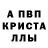 МДМА кристаллы Juan Jaquez