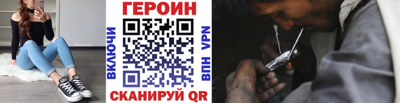 ГЕРОИН гречка  блэк спрут вход  Николаевск 
