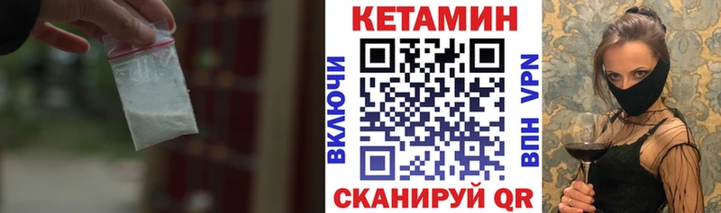 магазин    Николаевск  КЕТАМИН ketamine 