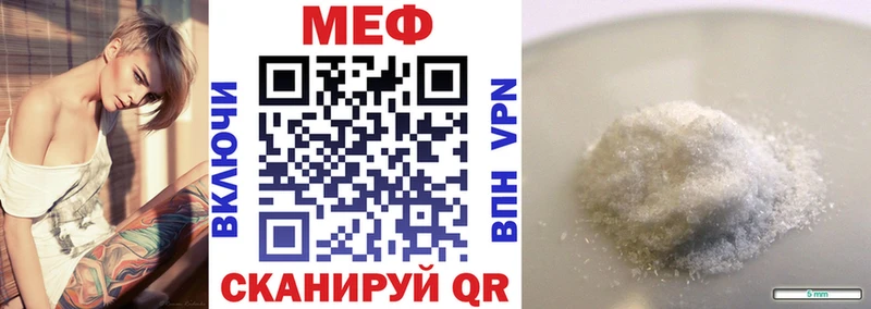 дарнет шоп  Николаевск  МЕФ мяу мяу 