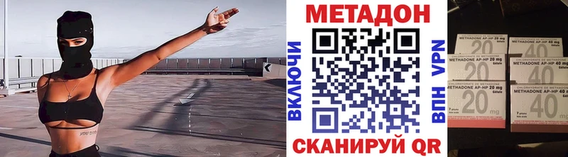 Метадон белоснежный  Николаевск 