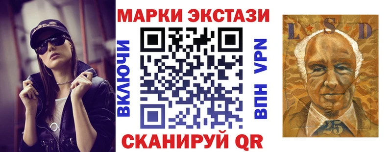купить   Николаевск  Наркотические марки 1,8мг 